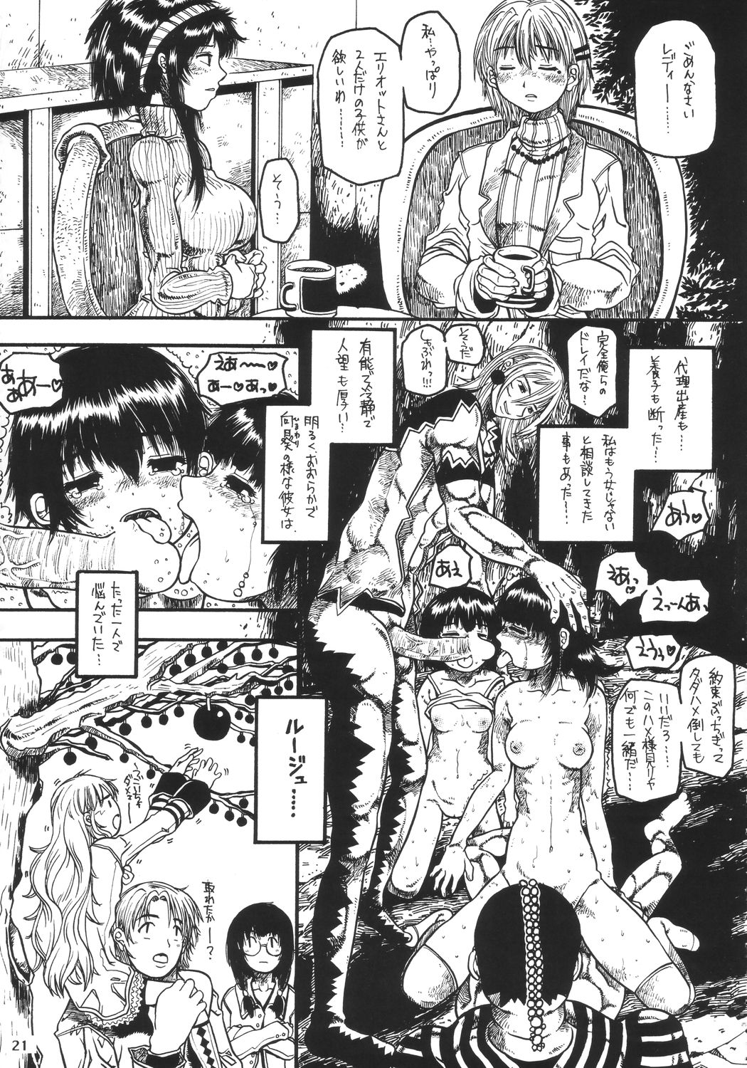 (Cレヴォ34) [Virgin Virus (真罪純)] EPISODE LADYMAID ONE． ～BRAIN COPY～