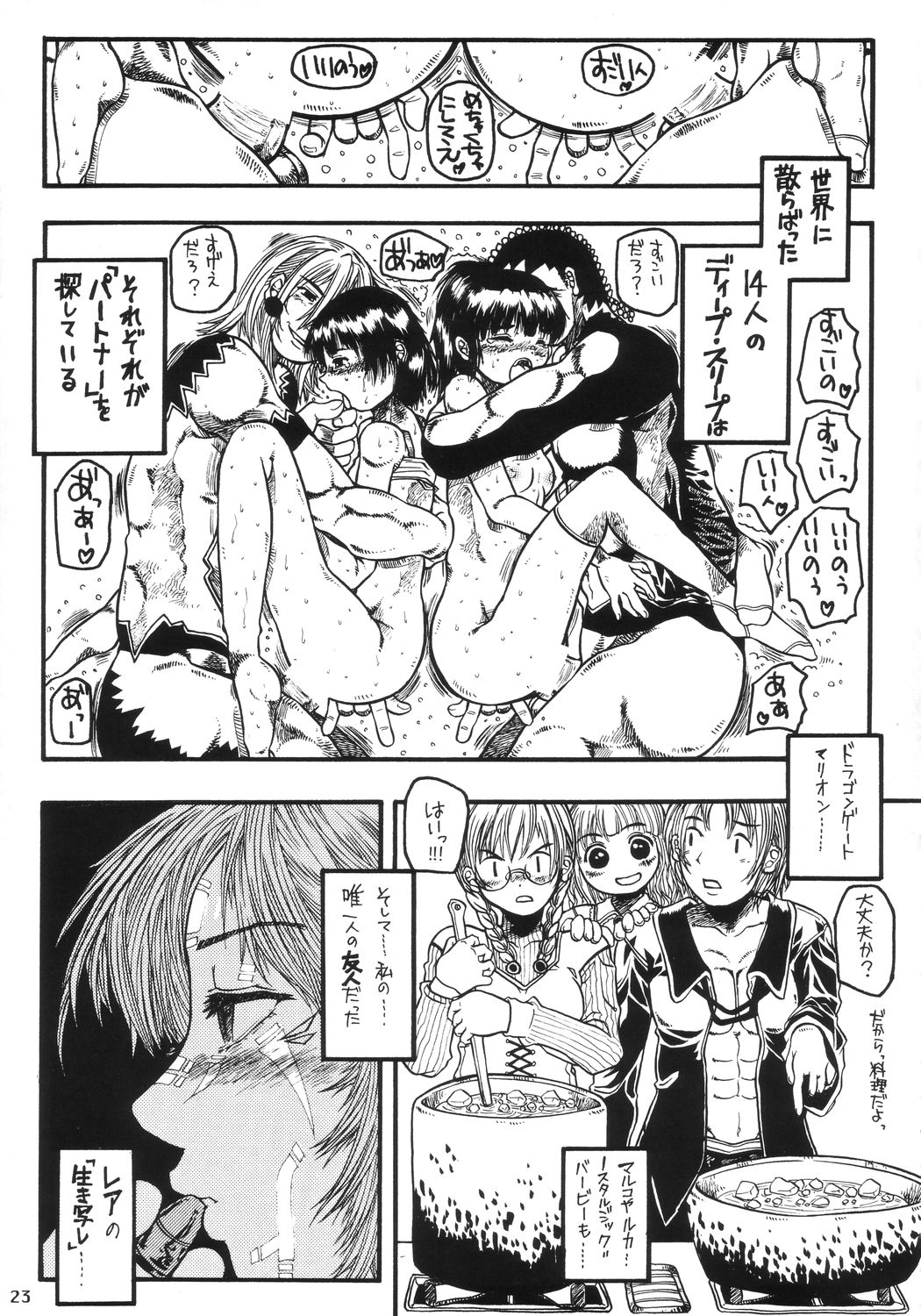 (Cレヴォ34) [Virgin Virus (真罪純)] EPISODE LADYMAID ONE． ～BRAIN COPY～