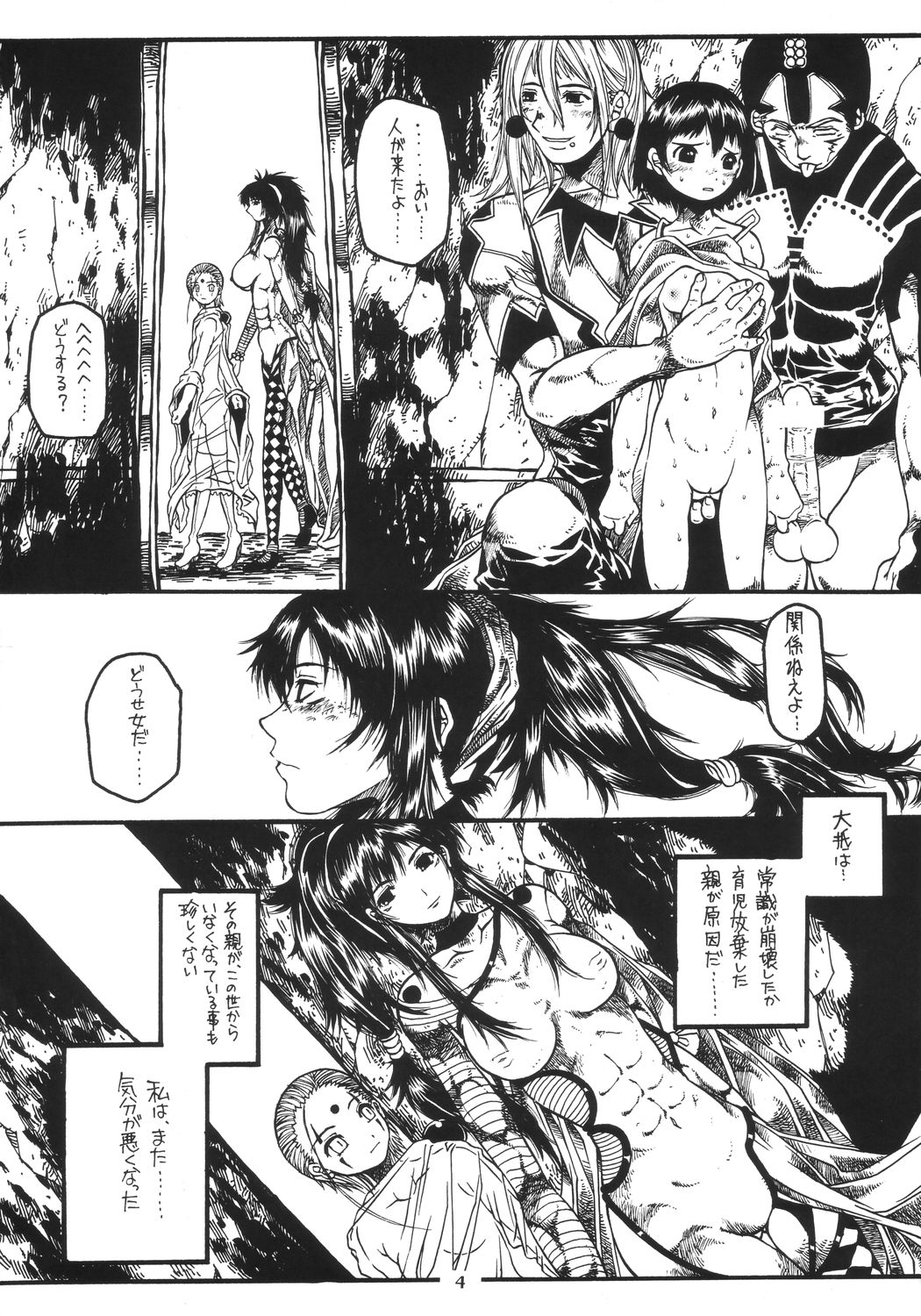 (Cレヴォ34) [Virgin Virus (真罪純)] EPISODE LADYMAID ONE． ～BRAIN COPY～