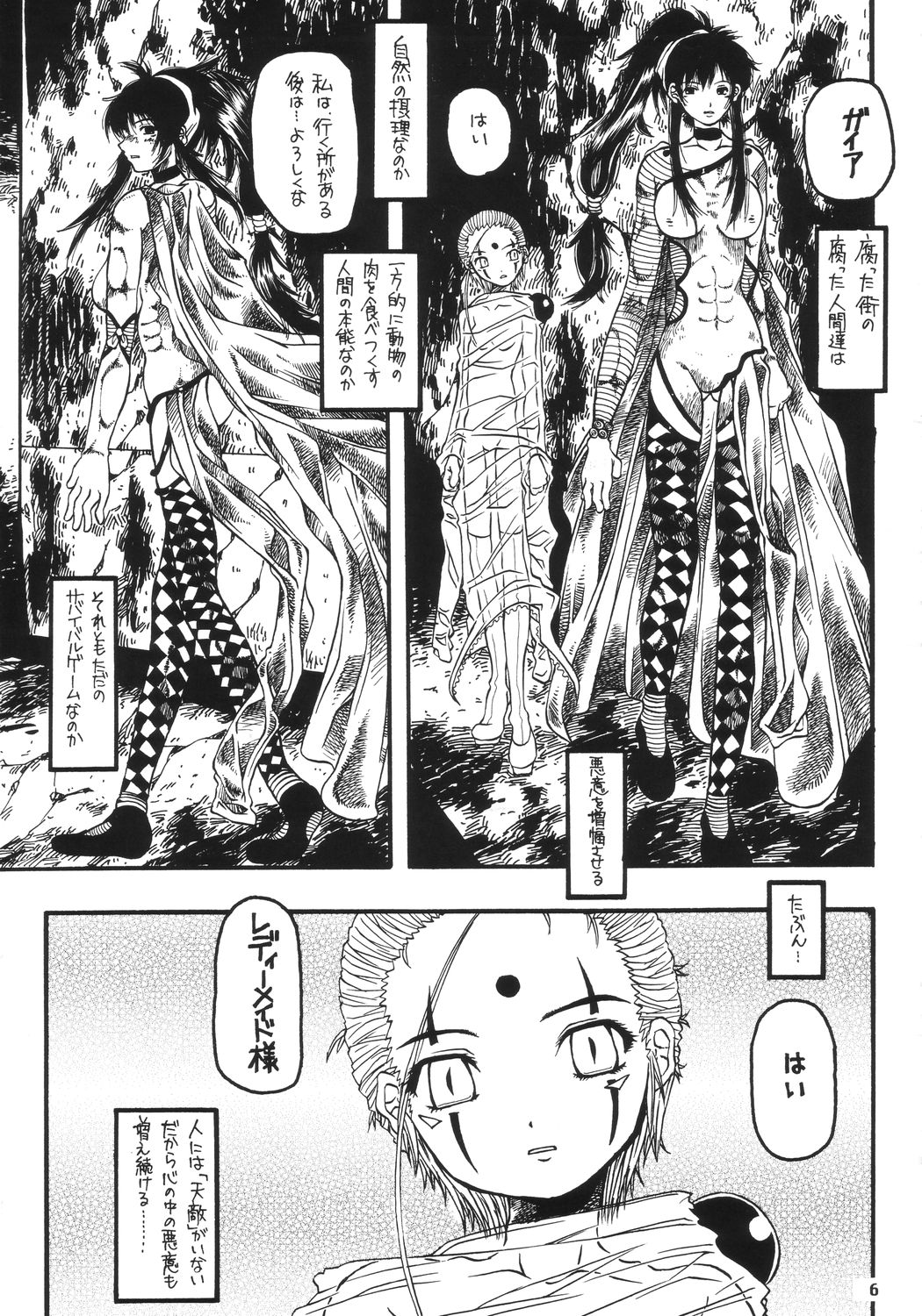 (Cレヴォ34) [Virgin Virus (真罪純)] EPISODE LADYMAID ONE． ～BRAIN COPY～