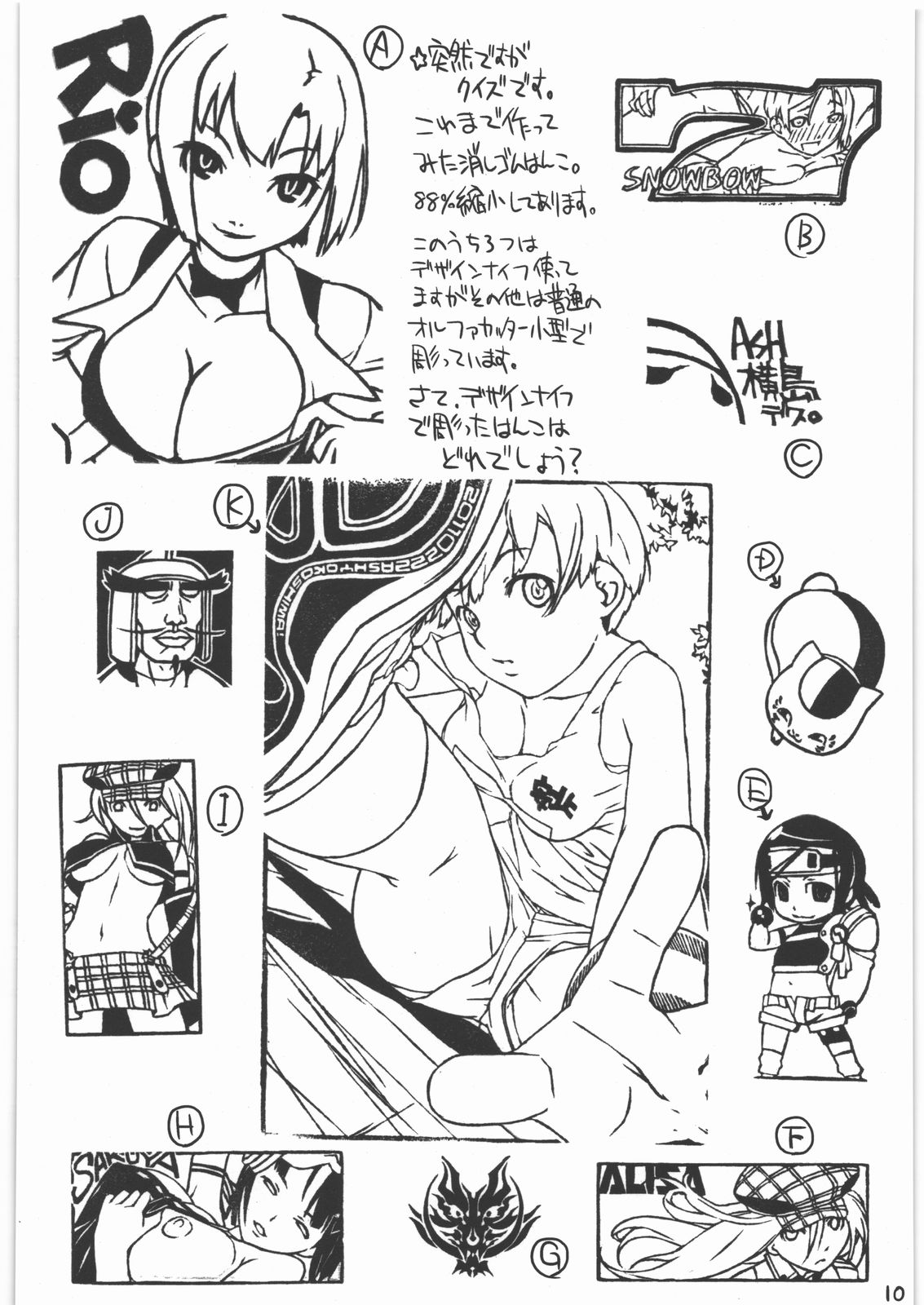 (C80) [横島んち。 (Ash横島)] PLAYTHING ver.1.2(未完成) (GOD EATER)