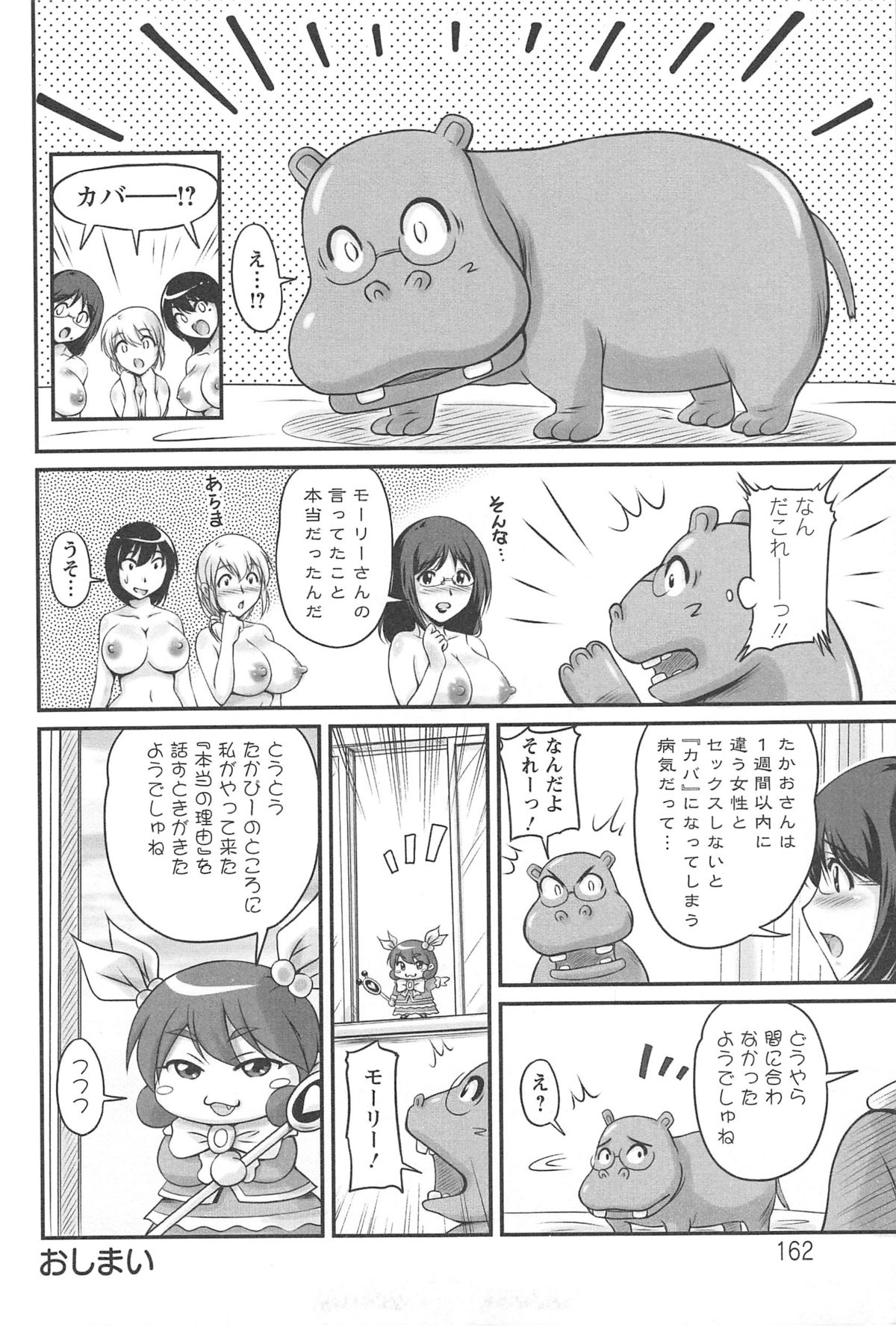 [ふぁんとむ] 生ハメ膣出し洗脳中