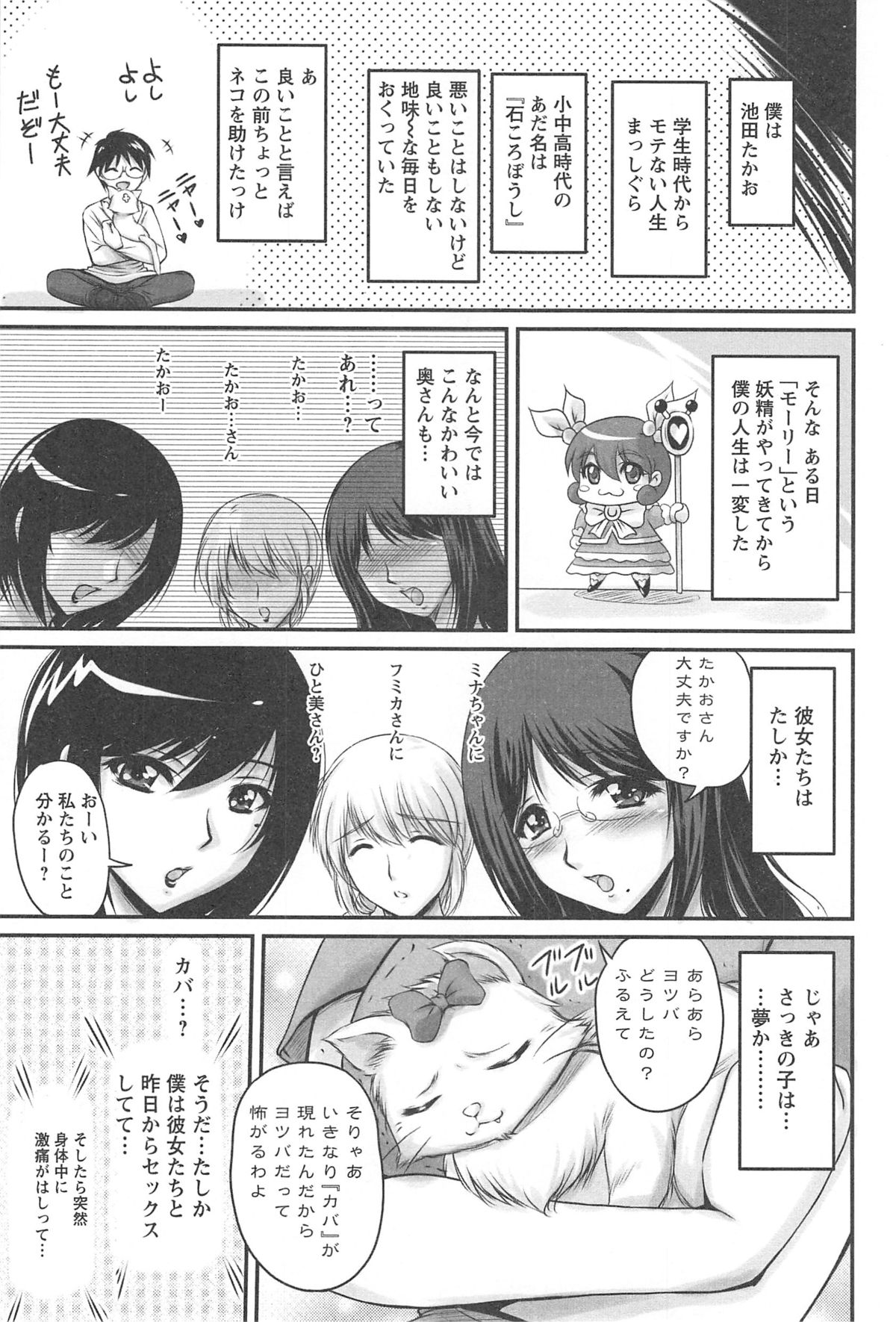 [ふぁんとむ] 生ハメ膣出し洗脳中