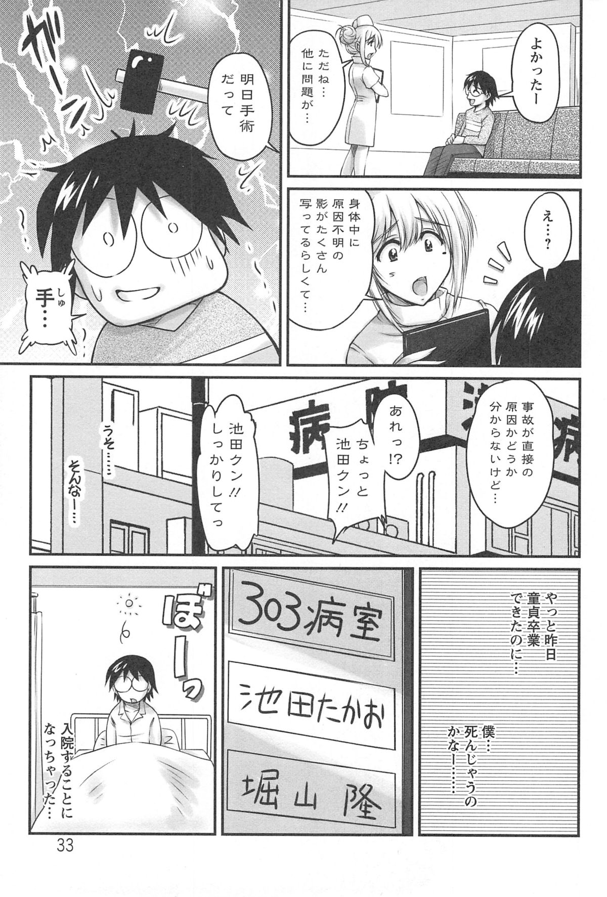 [ふぁんとむ] 生ハメ膣出し洗脳中