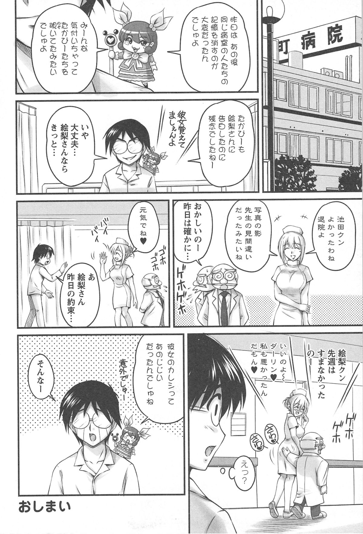 [ふぁんとむ] 生ハメ膣出し洗脳中