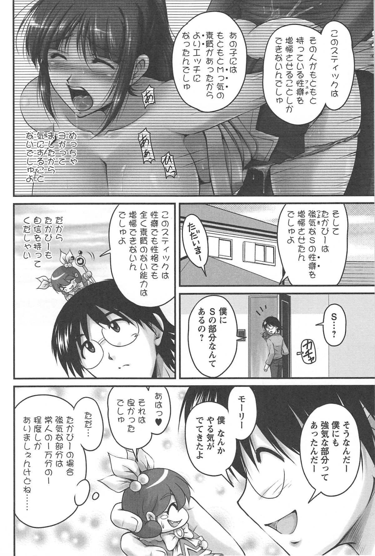 [ふぁんとむ] 生ハメ膣出し洗脳中