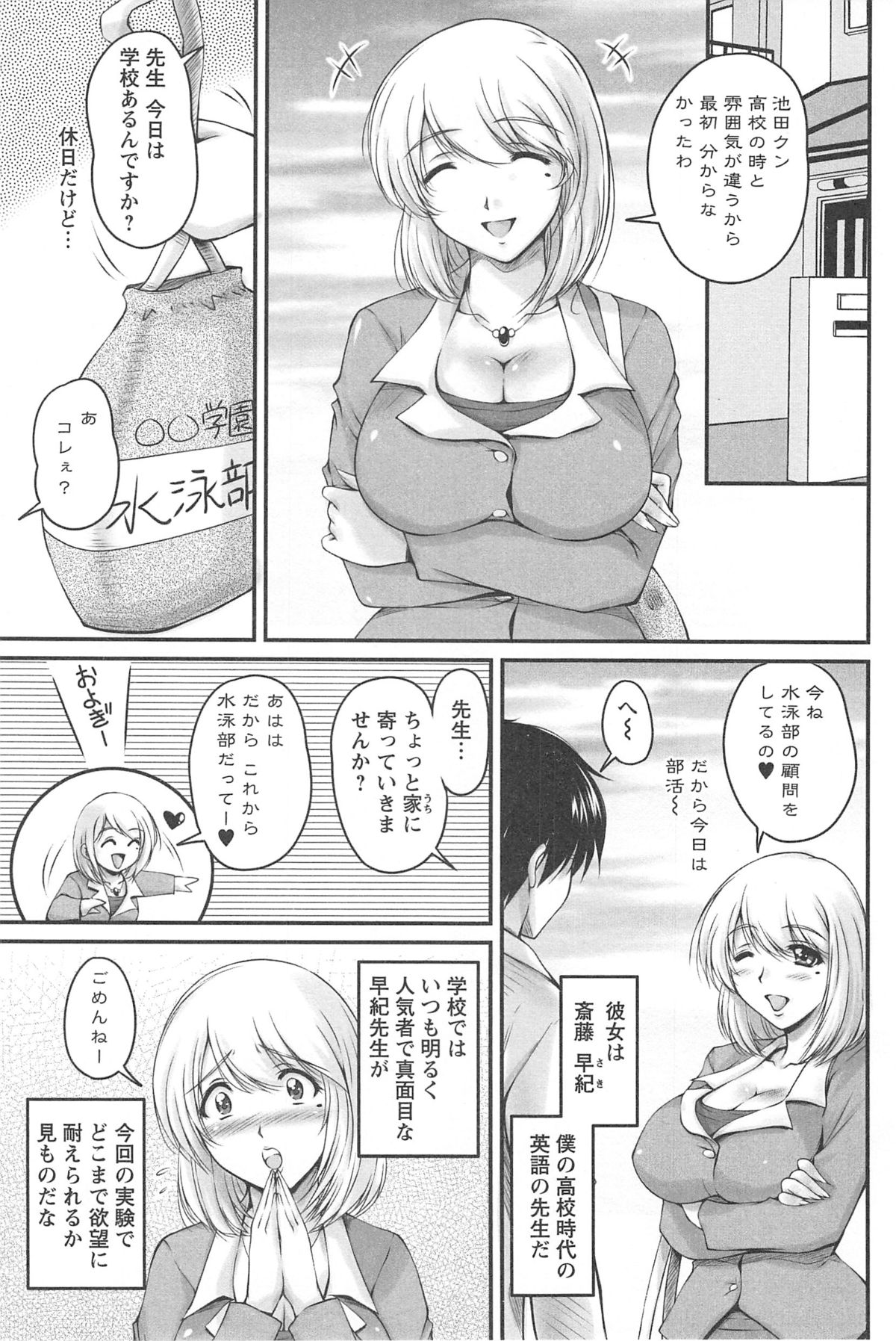 [ふぁんとむ] 生ハメ膣出し洗脳中
