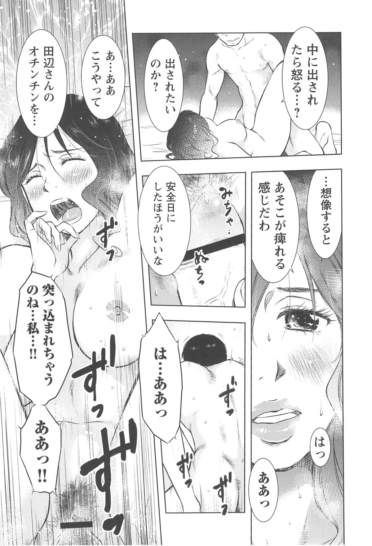 [うらまっく] ねぶり妻