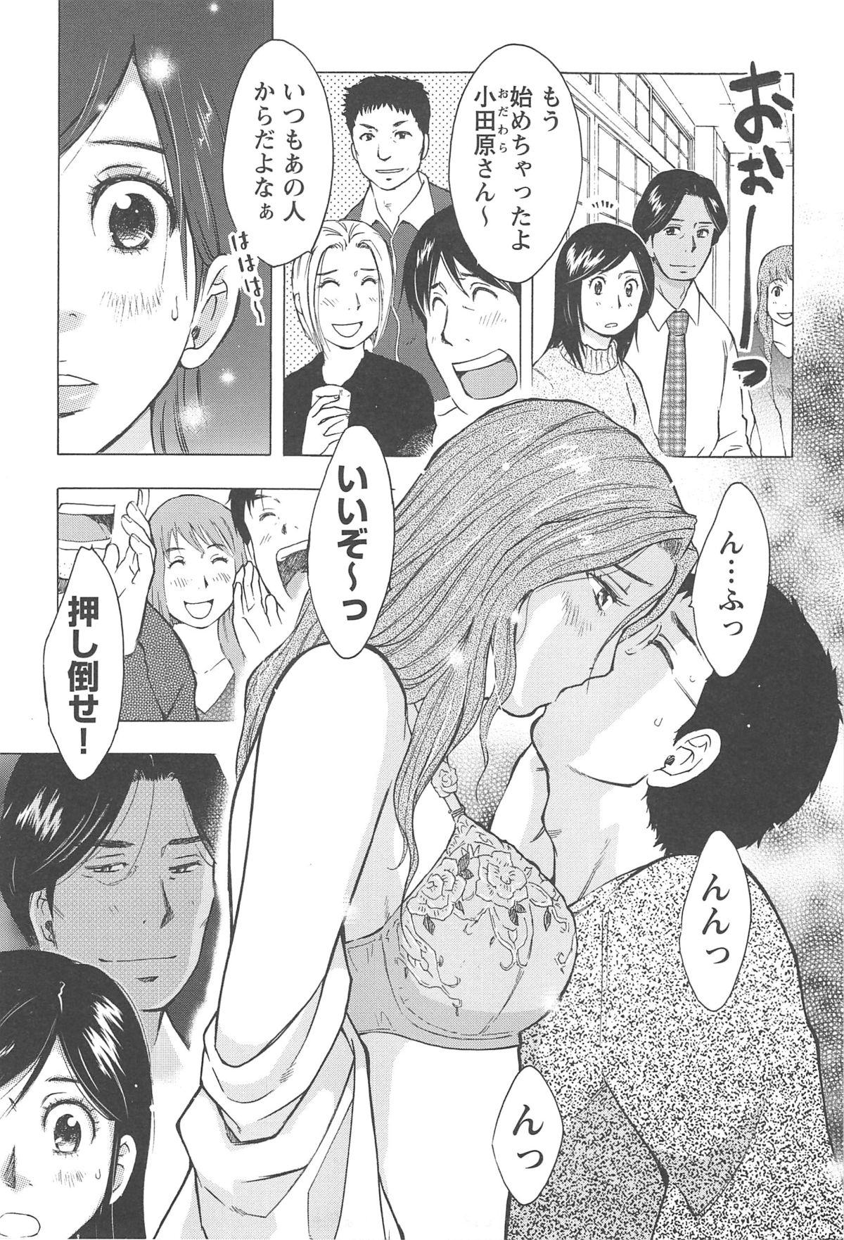 [うらまっく] ねぶり妻