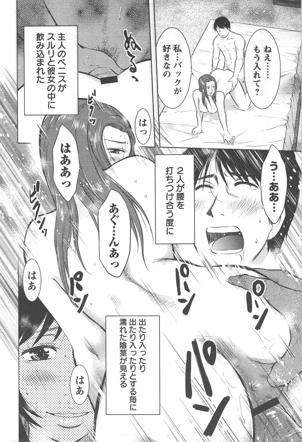 [うらまっく] ねぶり妻