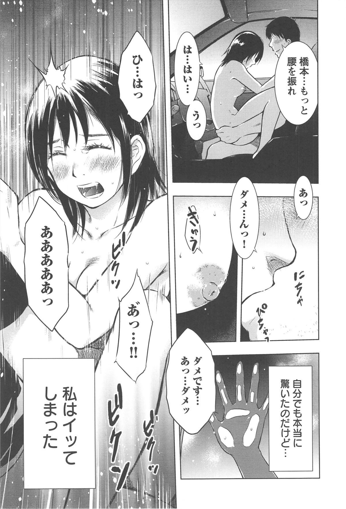 [うらまっく] ねぶり妻