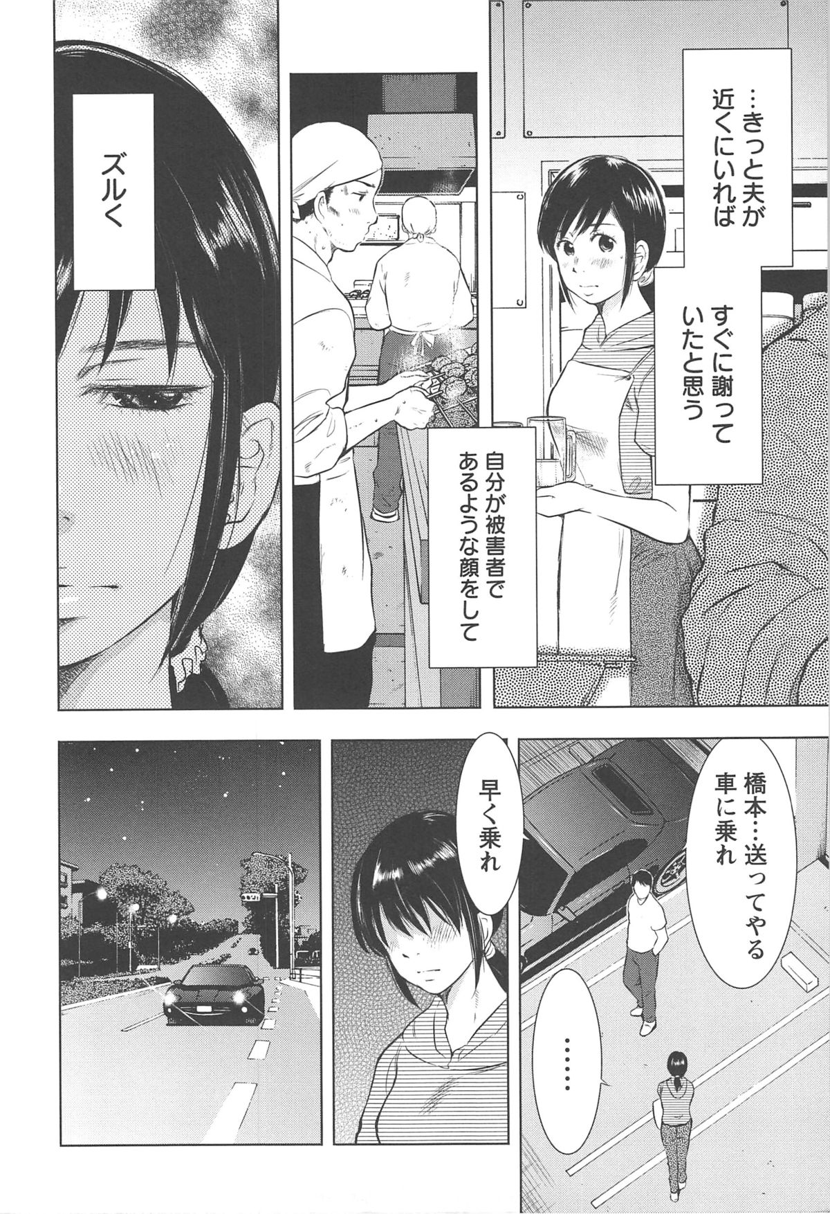 [うらまっく] ねぶり妻