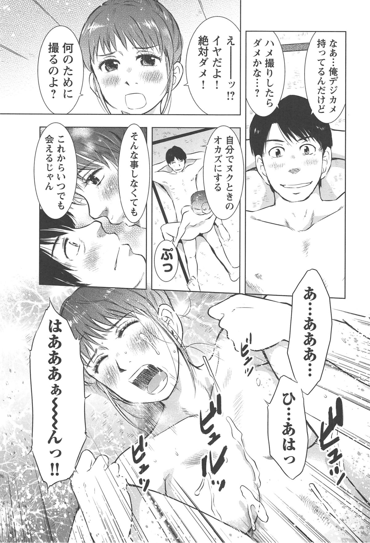 [うらまっく] ねぶり妻