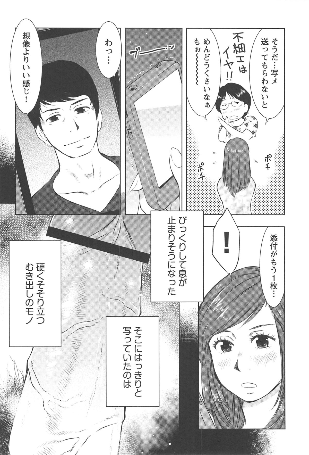 [うらまっく] ねぶり妻