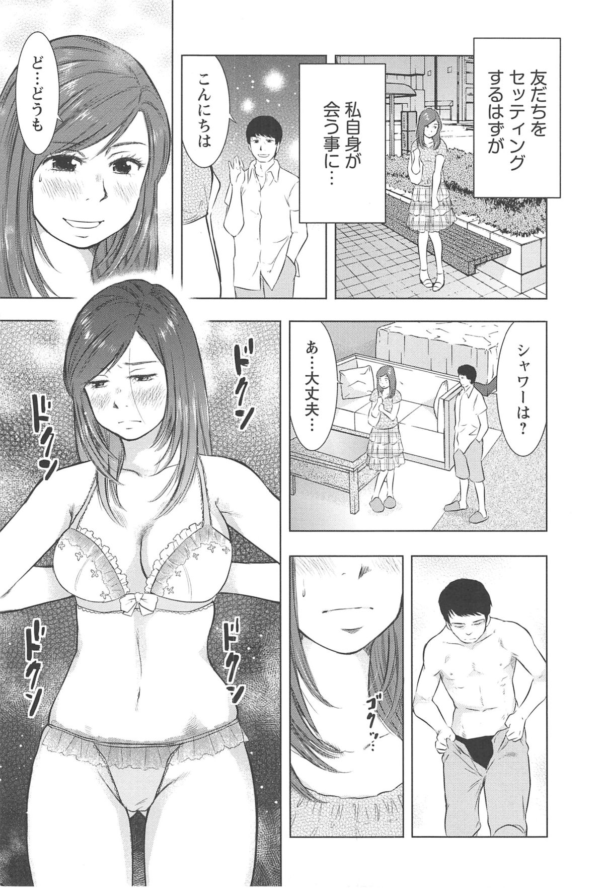 [うらまっく] ねぶり妻