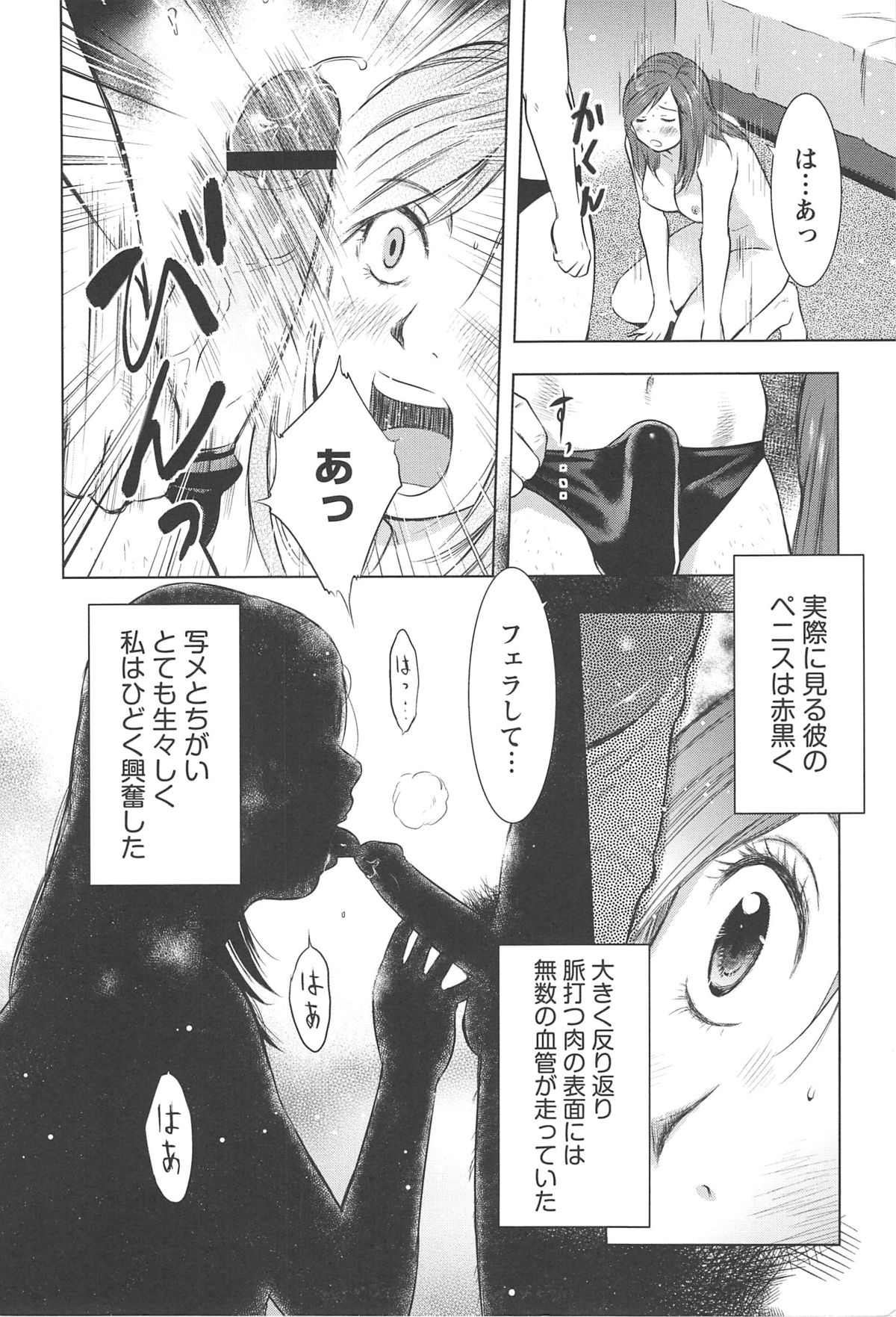 [うらまっく] ねぶり妻