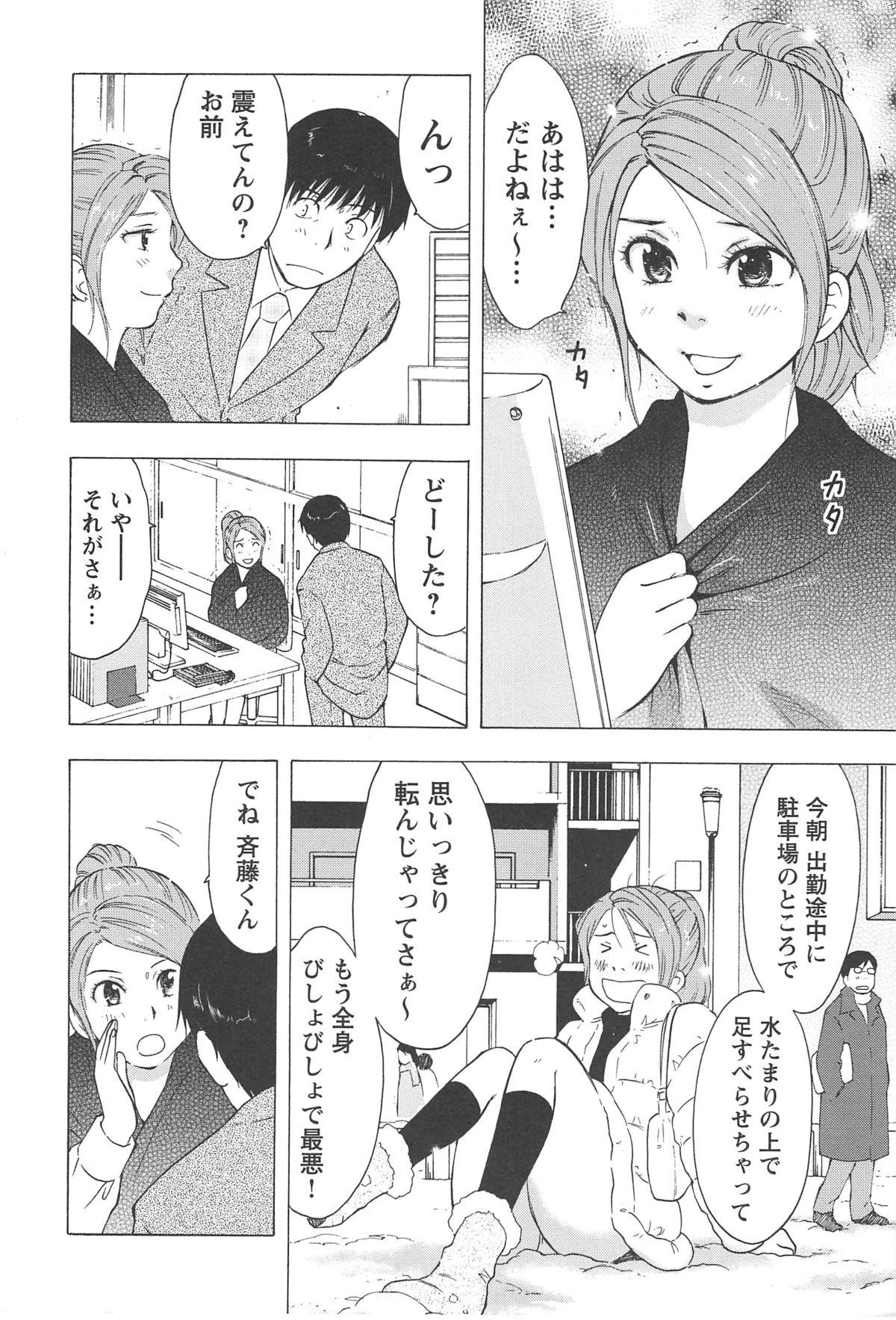 [うらまっく] ねぶり妻