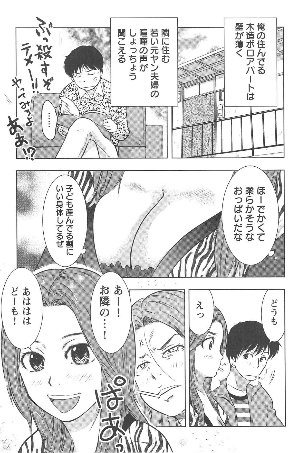 [うらまっく] ねぶり妻