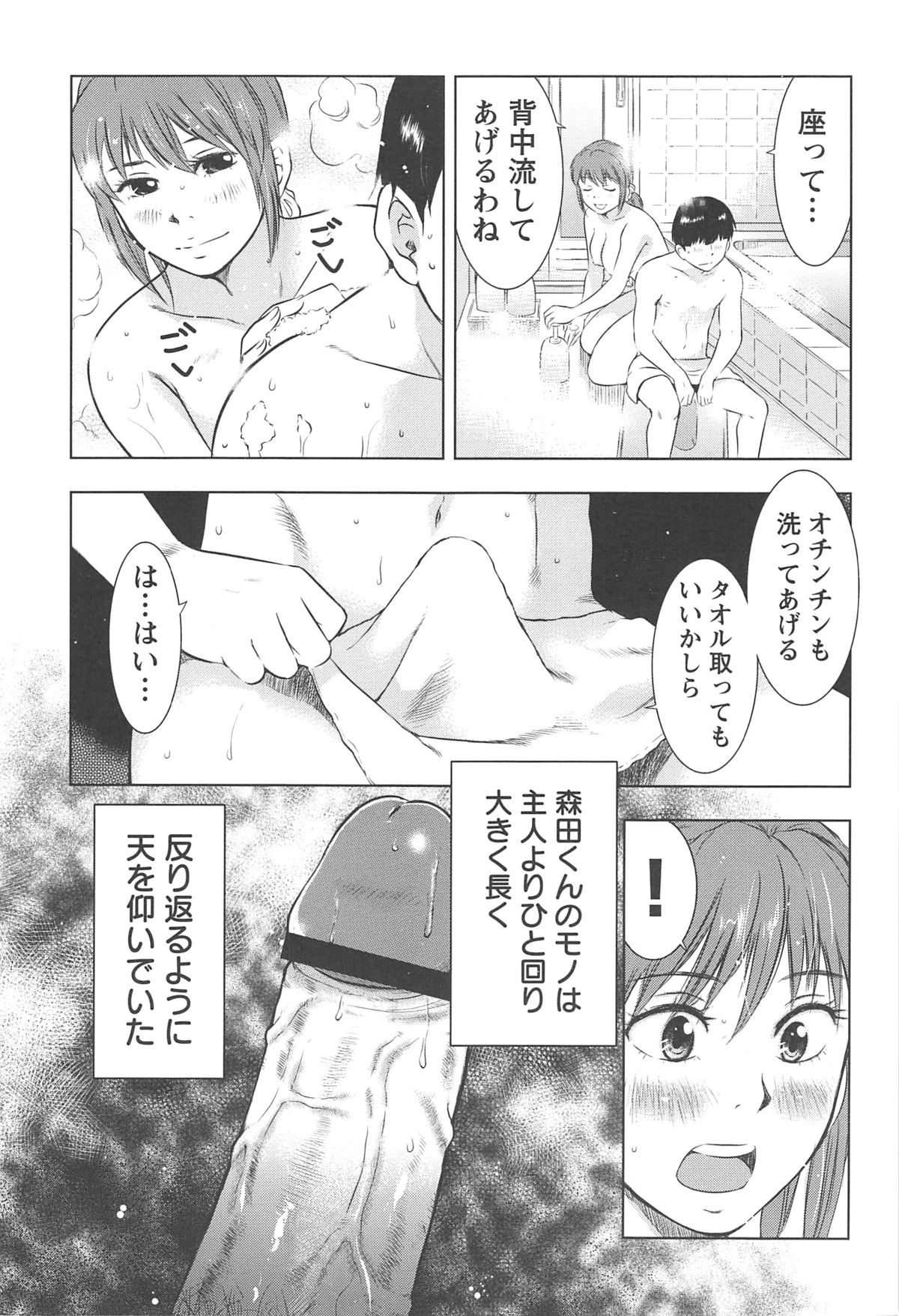 [うらまっく] ねぶり妻