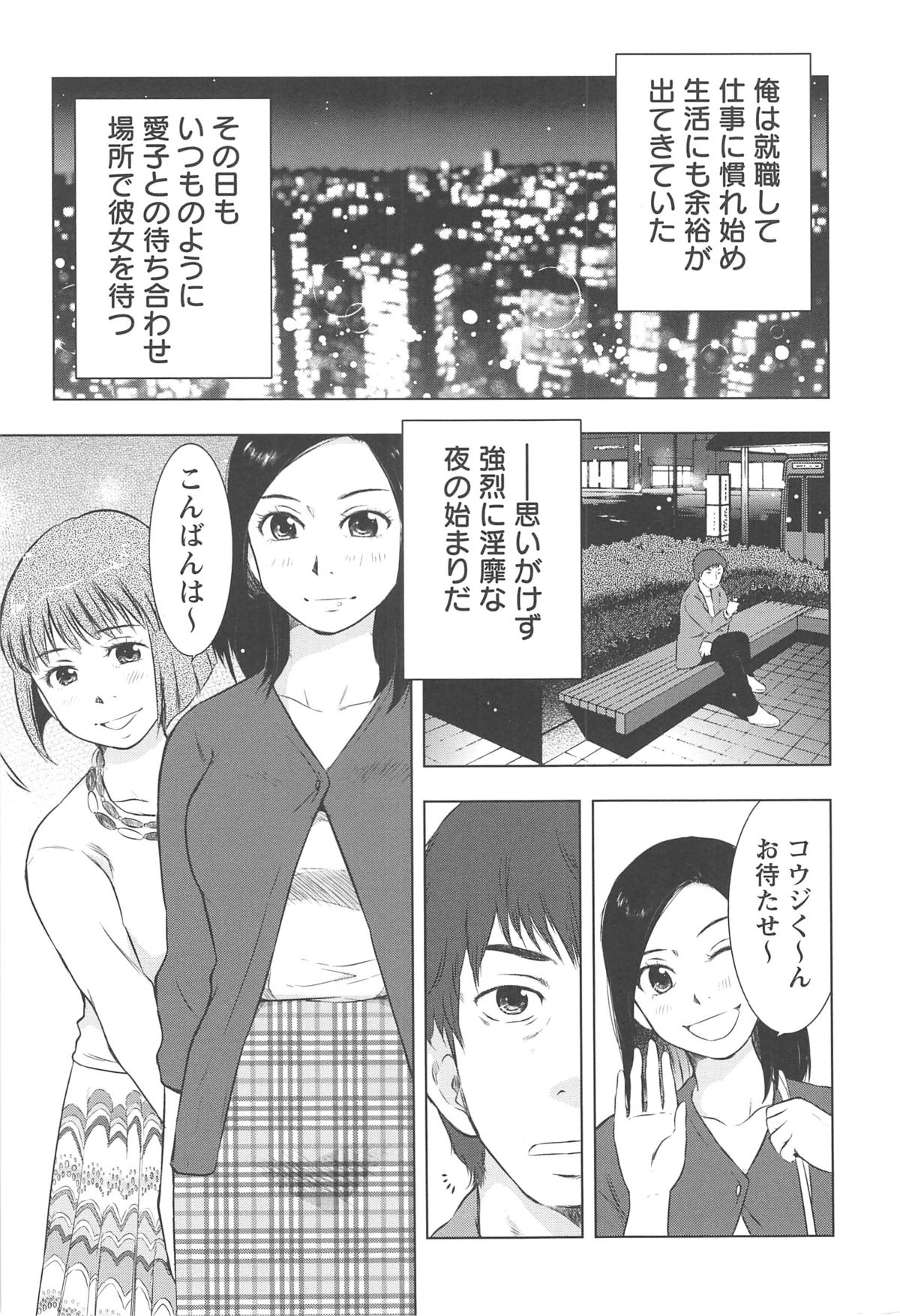 [うらまっく] ねぶり妻