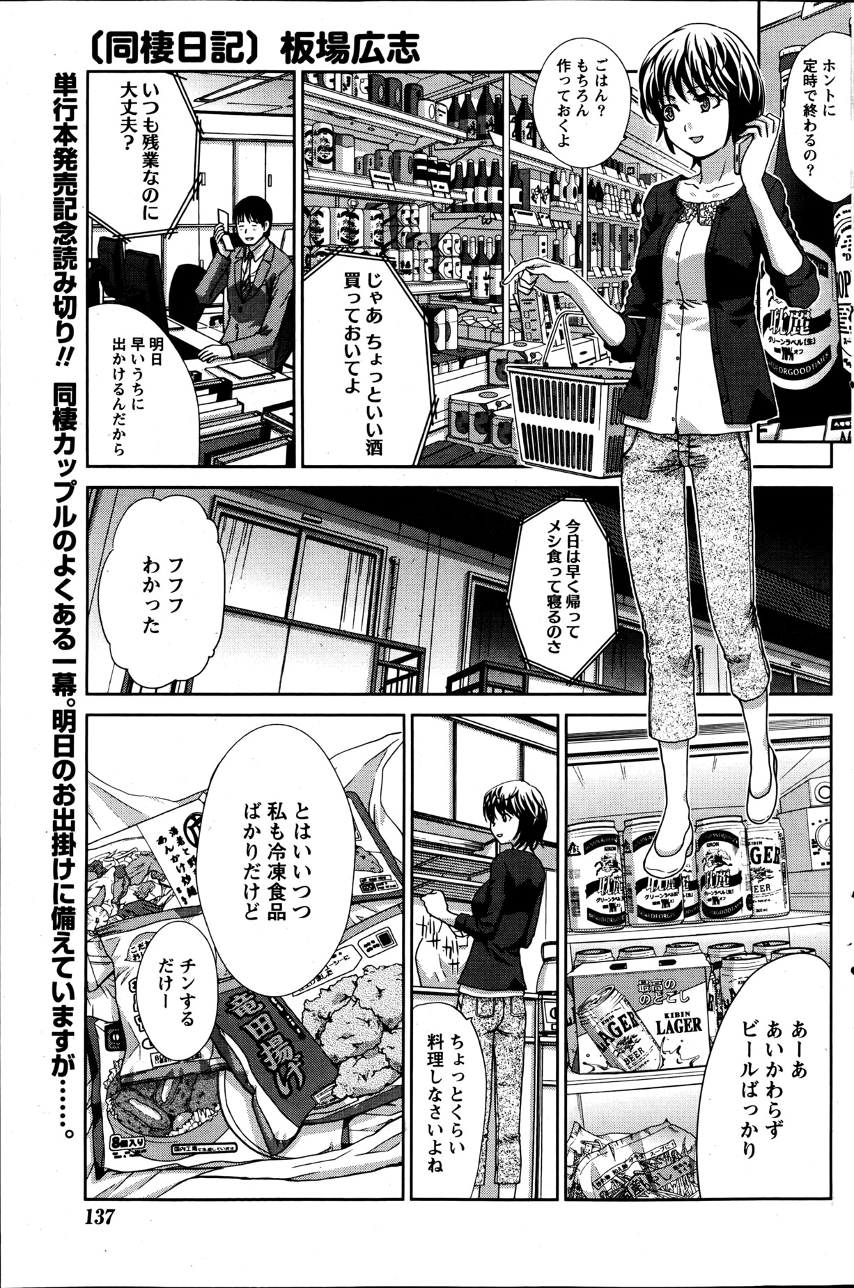 ナマイキッ！ 2013年6月号