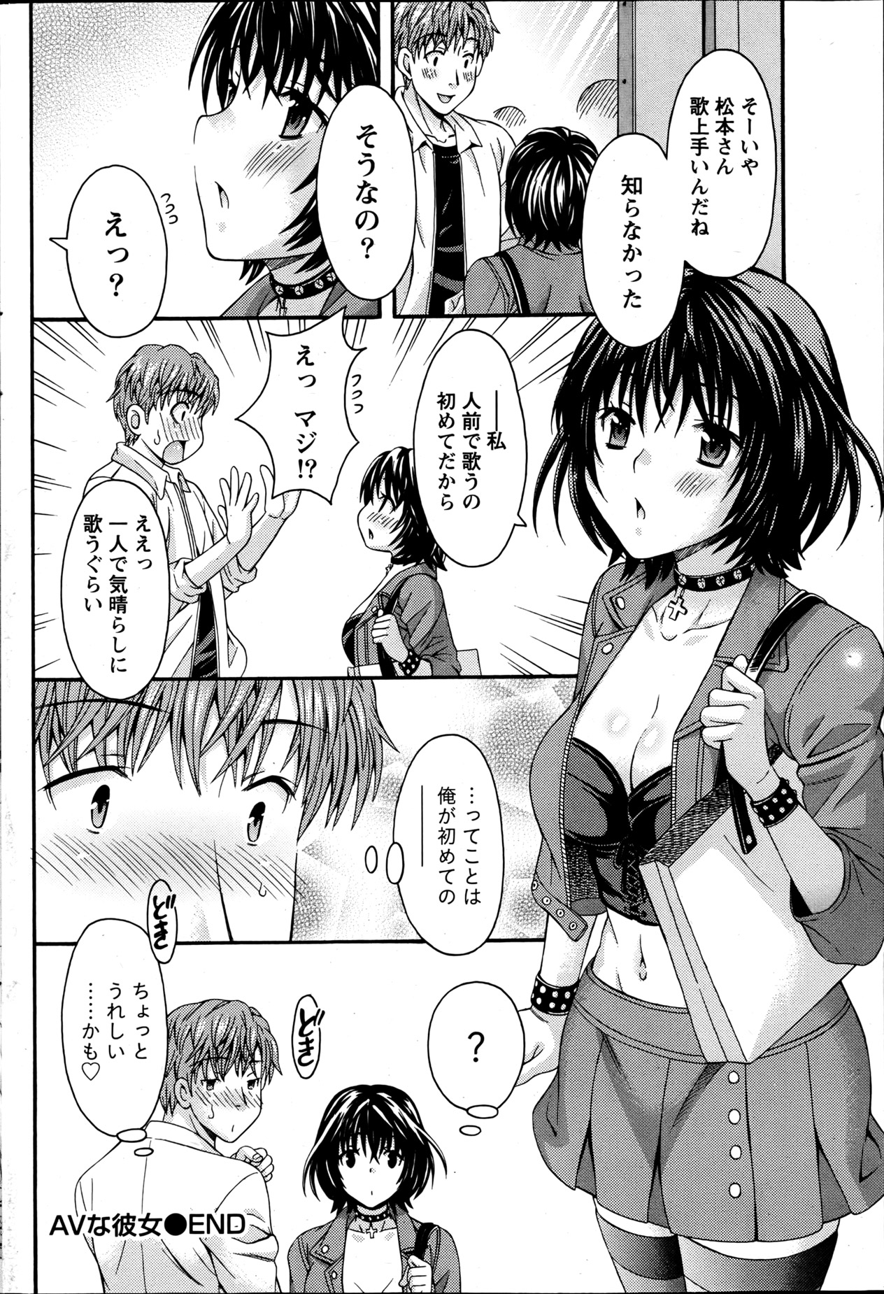 ナマイキッ！ 2013年6月号