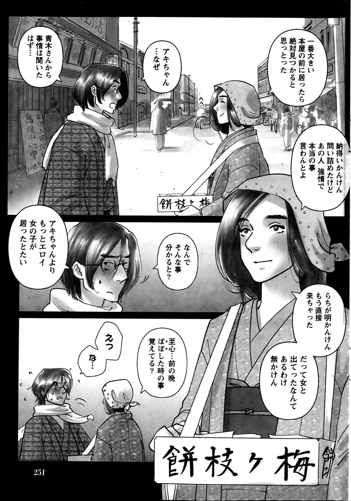 ナマイキッ！ 2013年6月号