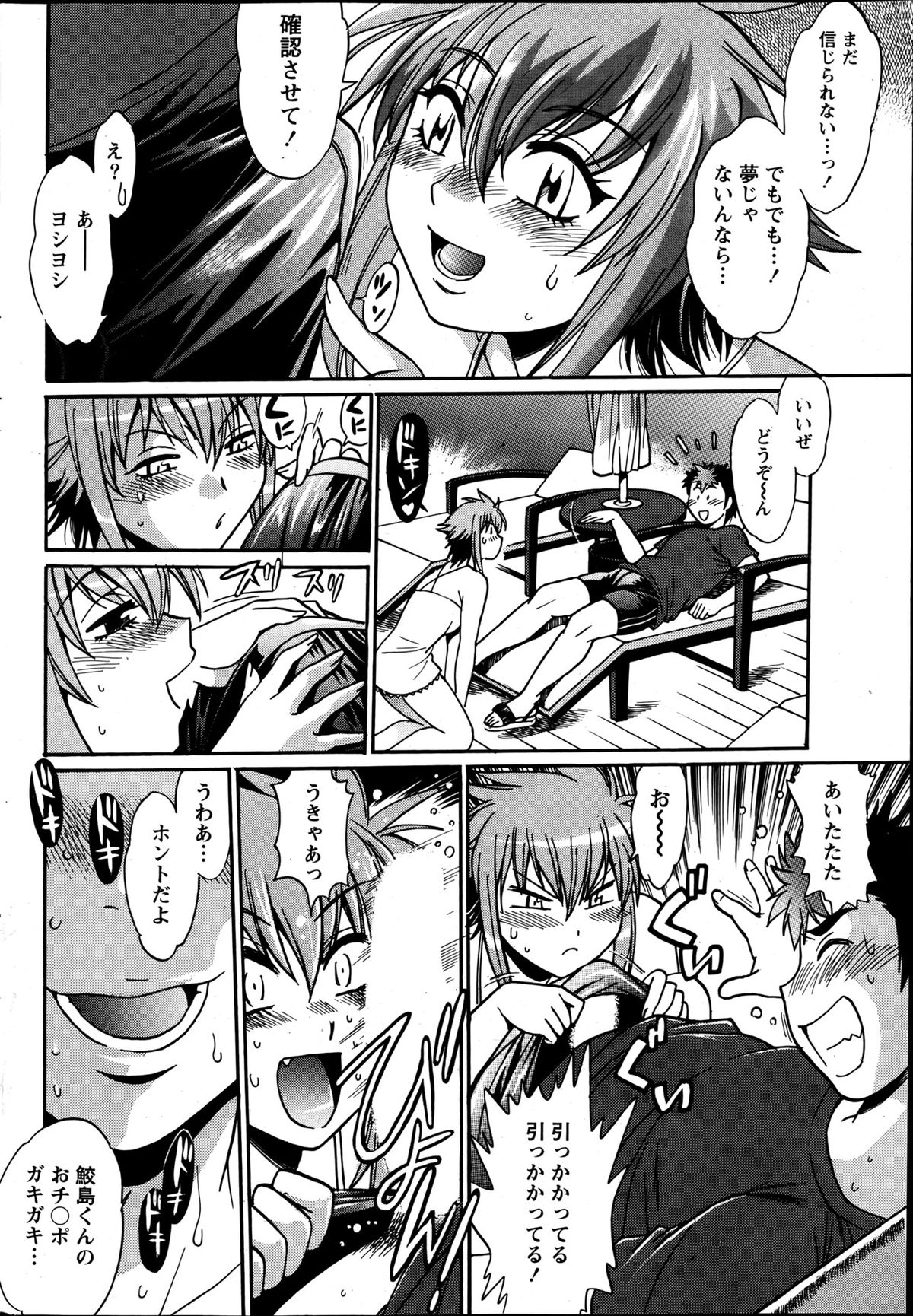 ナマイキッ！ 2013年6月号