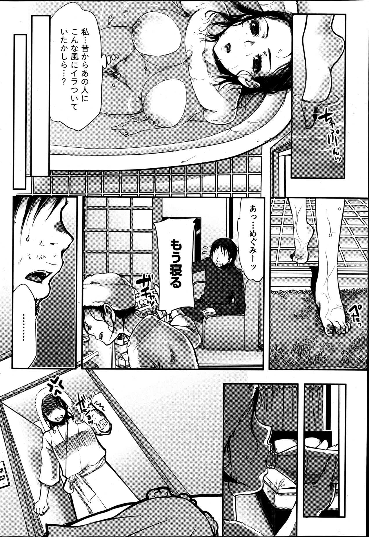 ナマイキッ！ 2013年6月号