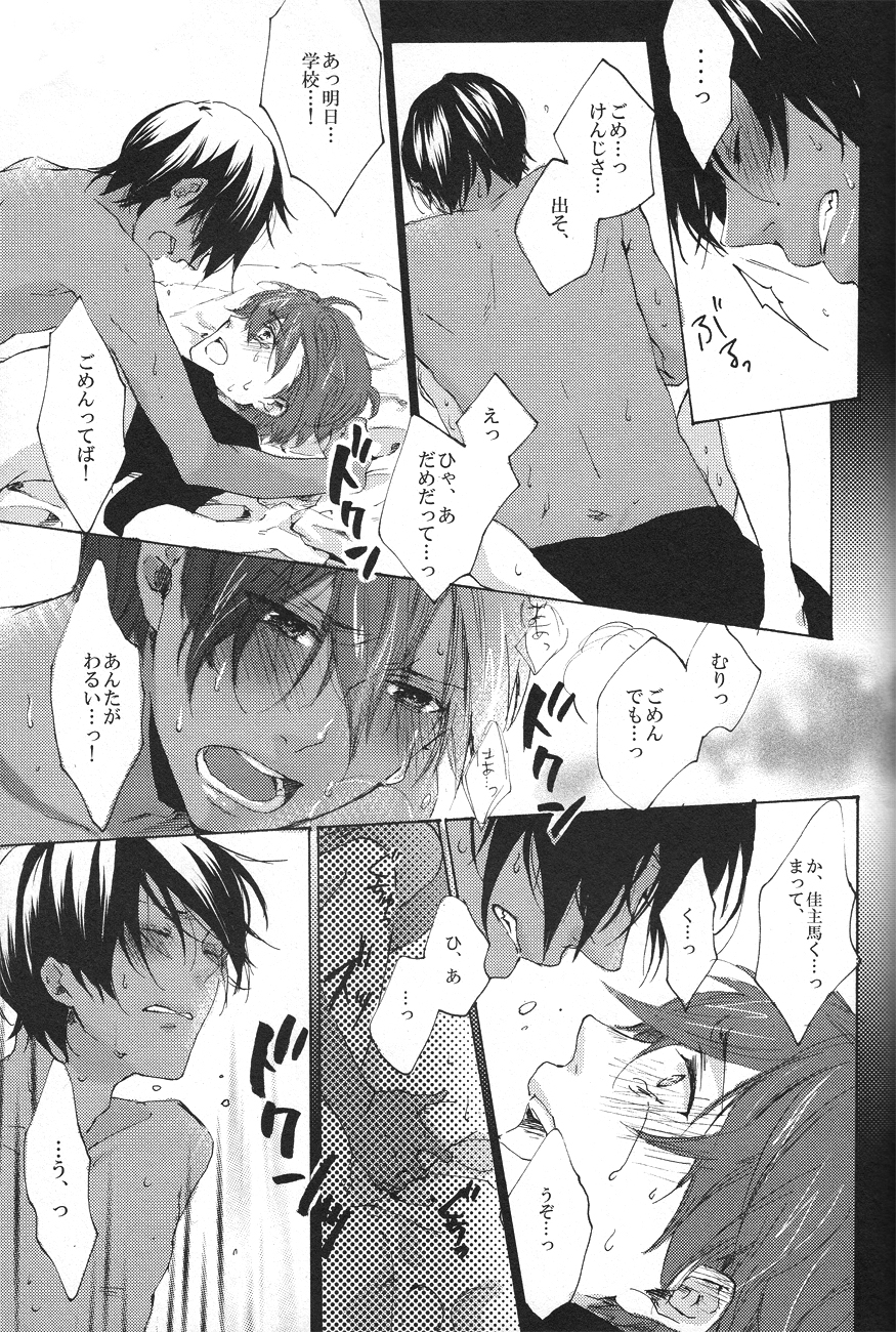 【ジャンプスター】クリーミー、チェリー、ハニー！ （サマーウォーズ）