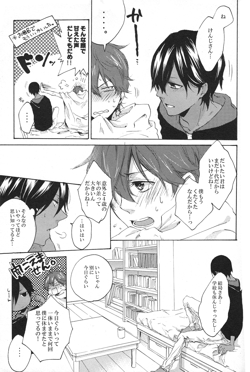 【ジャンプスター】クリーミー、チェリー、ハニー！ （サマーウォーズ）