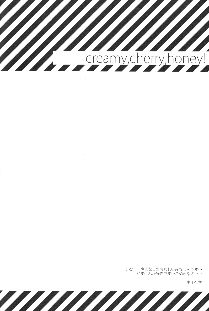 【ジャンプスター】クリーミー、チェリー、ハニー！ （サマーウォーズ）