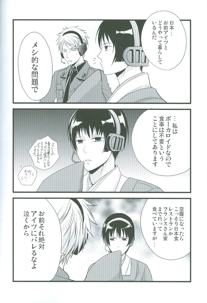 (擬人化王国 II) [FIZZCODE (佐藤ニシキ)] ぷろろいど。 (Axis Powers ヘタリア)