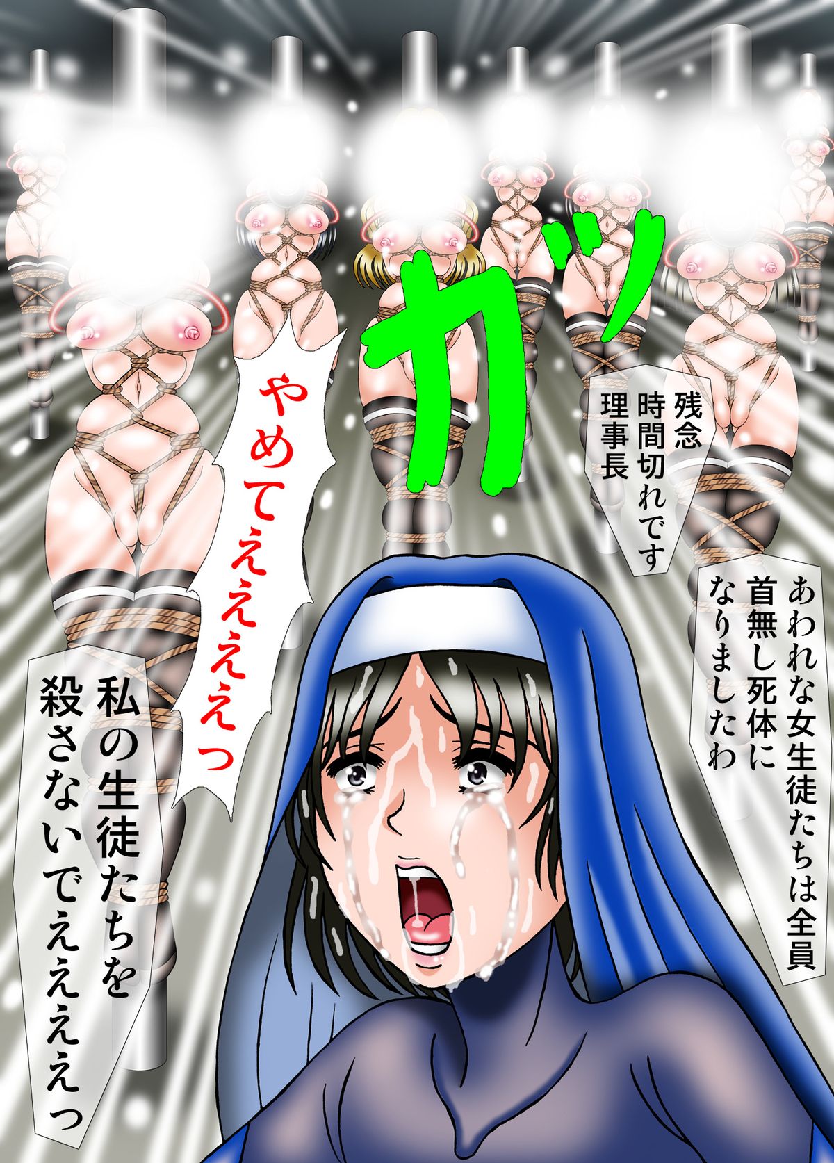 [結晶水] 清女戦隊ブルーマリアス 8 便器女の刑 [DL版]