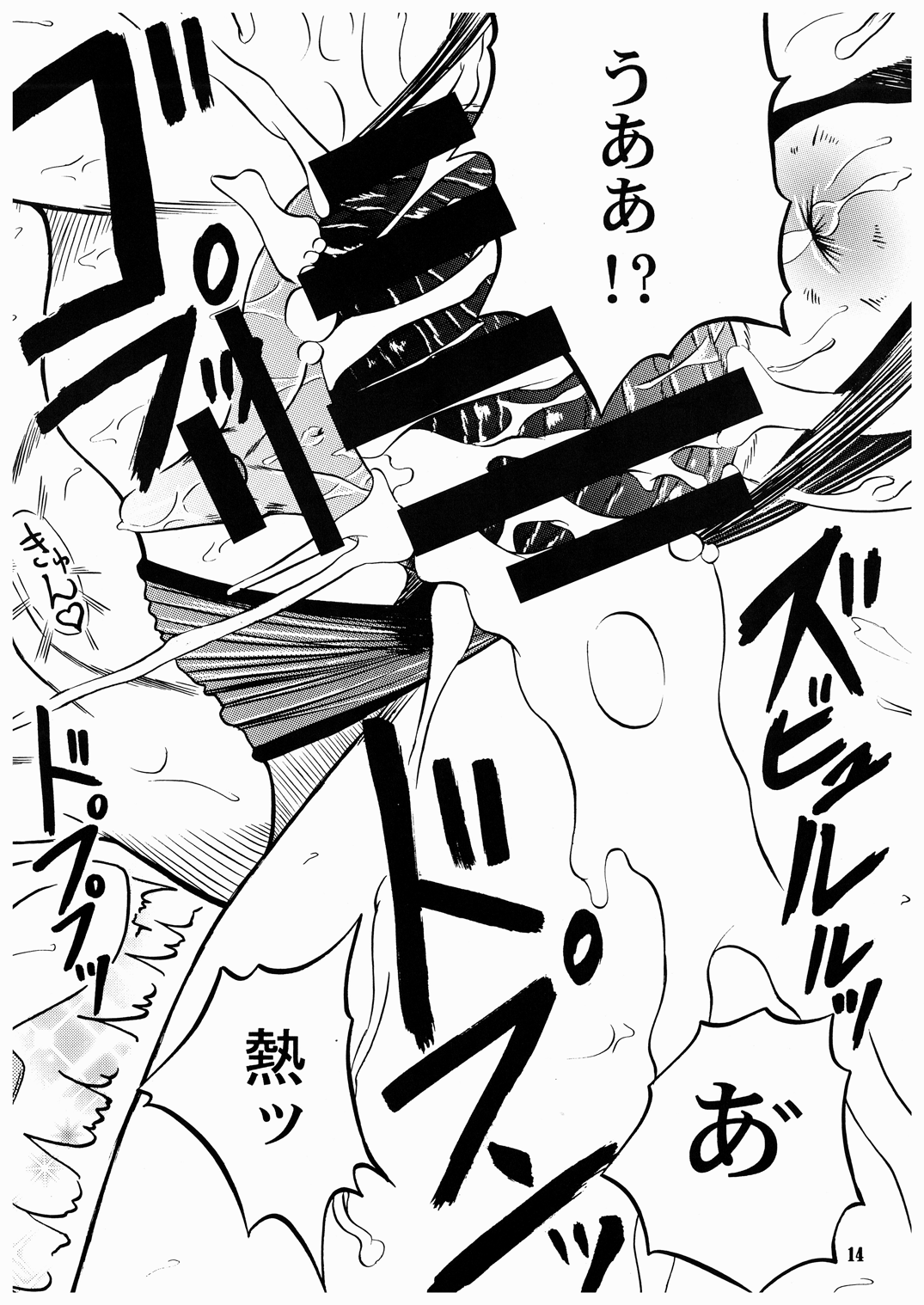 [あかち (くうかい)] LOVITA 2 (魔法少女リリカルなのは)