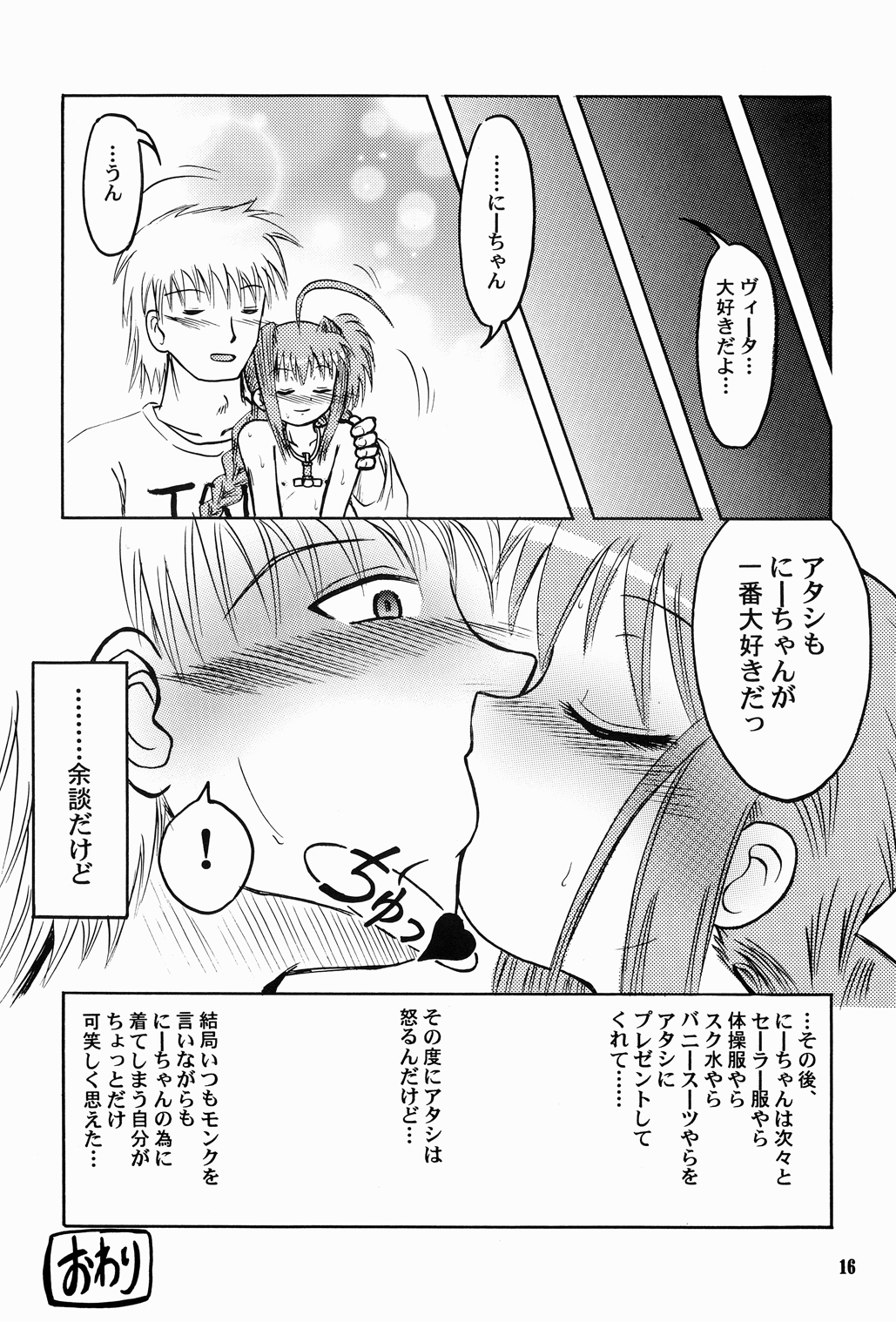 [あかち (くうかい)] LOVITA 2 (魔法少女リリカルなのは)