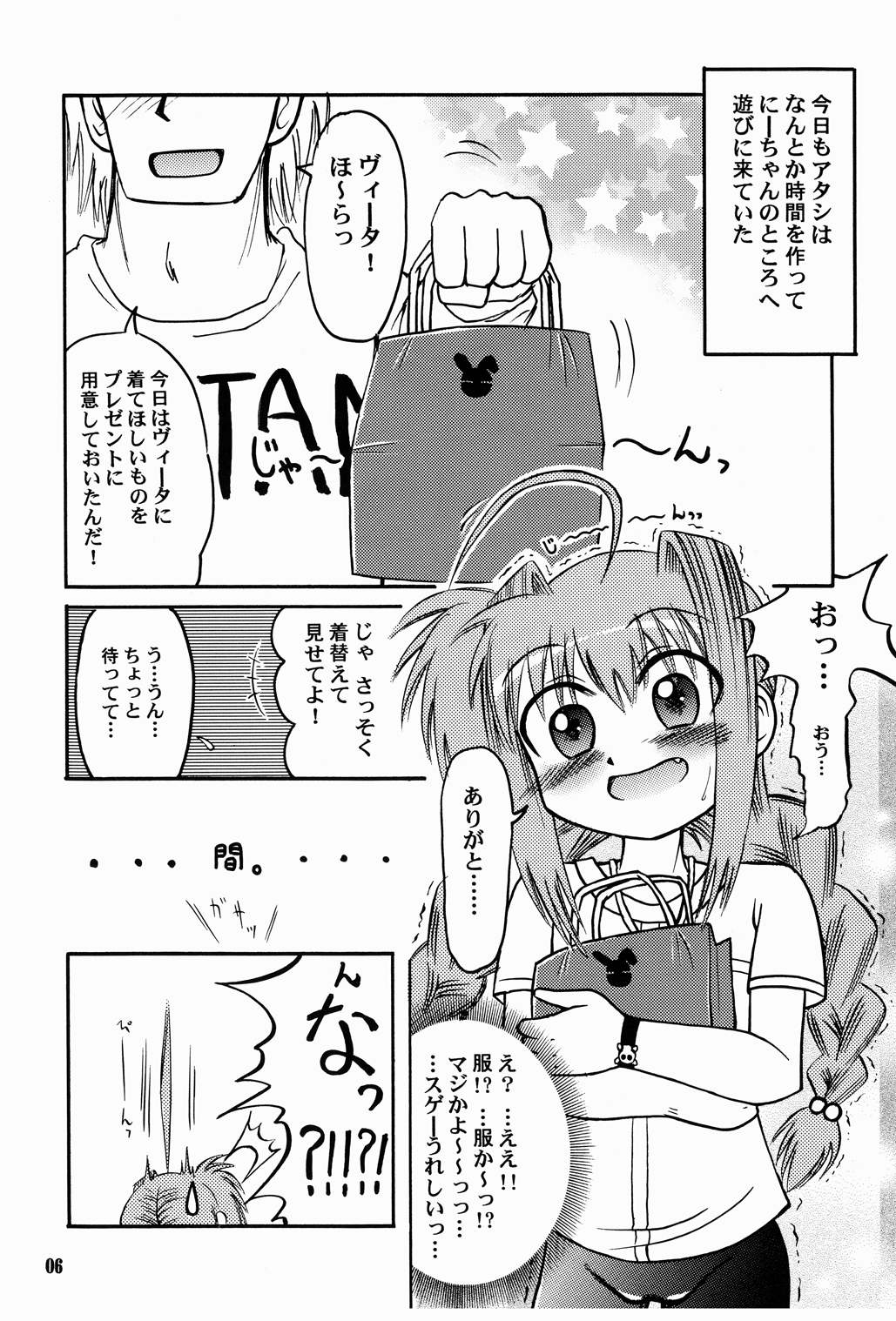 [あかち (くうかい)] LOVITA 2 (魔法少女リリカルなのは)