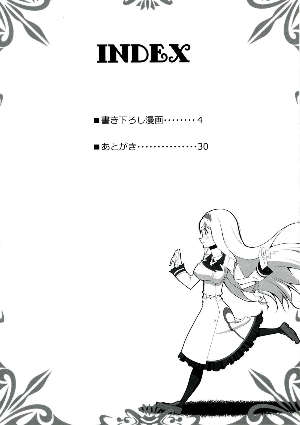 (C81) [SLW (究一)] ROYAL MILK TEA (IS〈インフィニット・ストラトス〉)