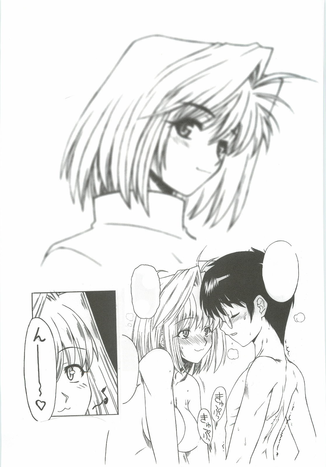 (Cレヴォ33) [電脳電波発令所 (春風紅茶)] 蒼月ノ君 永遠ノ月環 (月姫)
