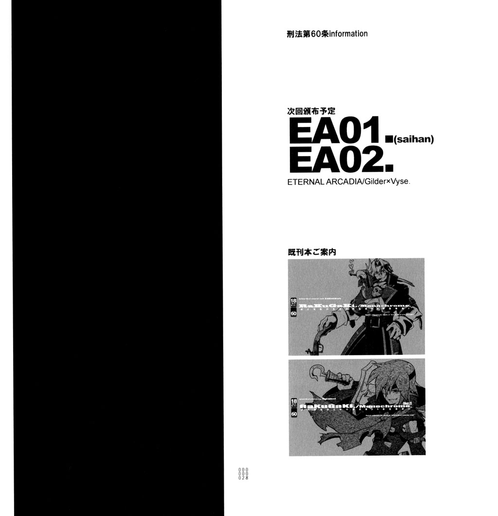 (SUPER19) [刑法第60条 (主犯)] 四畳半生活。2010春号 (エターナルアルカディア) [英訳]