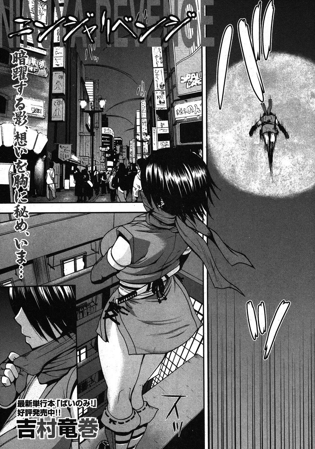 COMIC 真激 2012年3月号 [DL版]