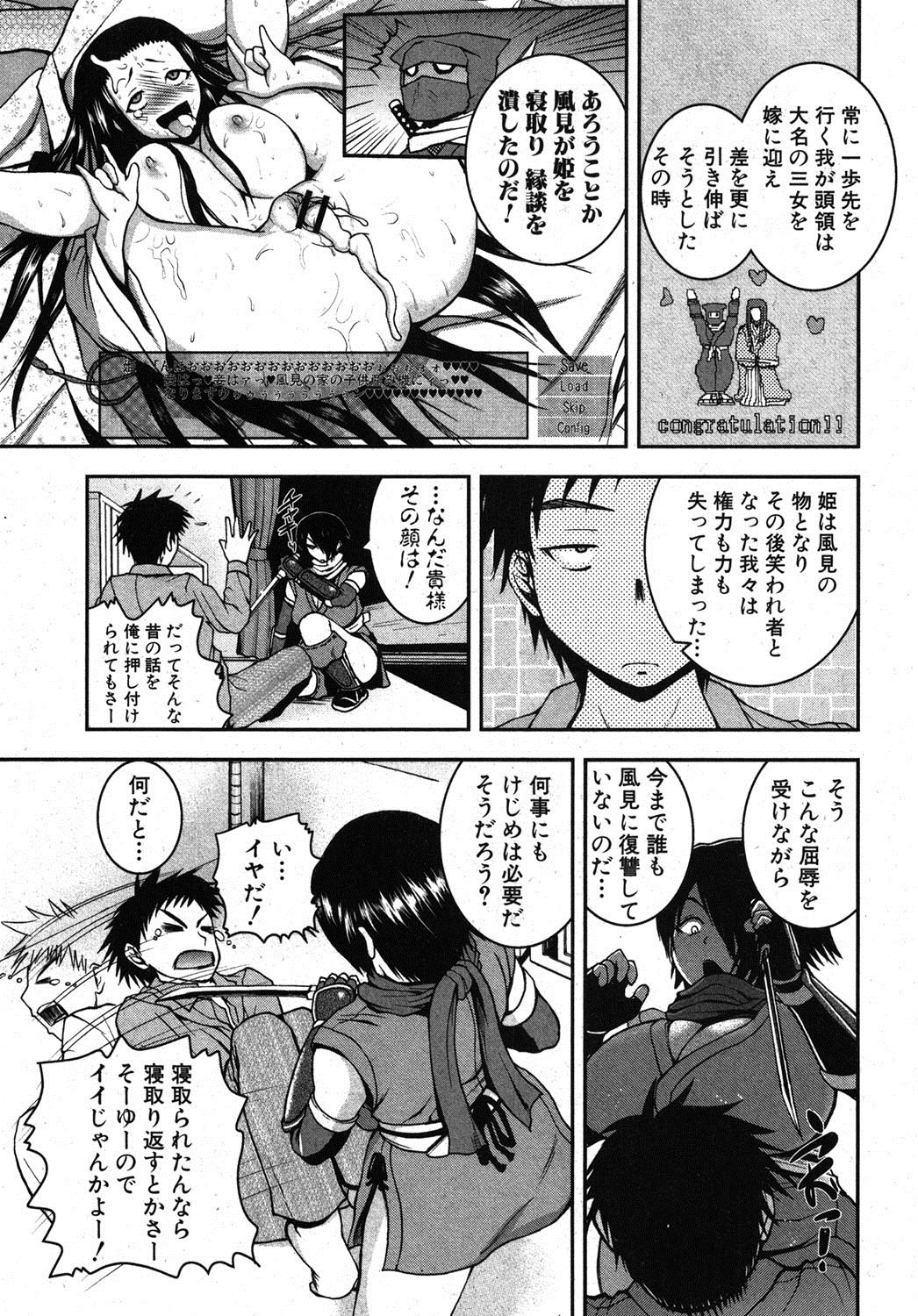COMIC 真激 2012年3月号 [DL版]