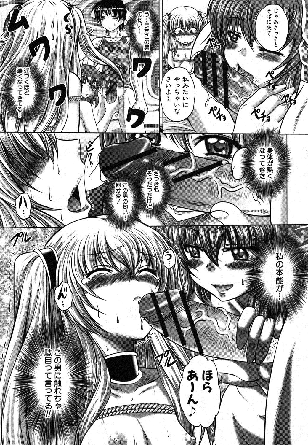 COMIC 真激 2012年3月号 [DL版]