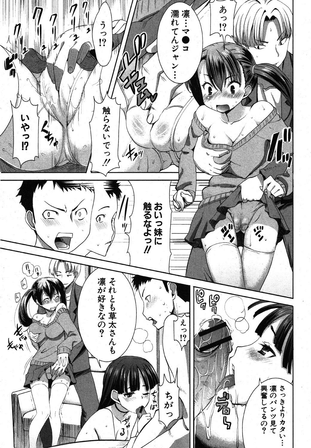 COMIC 真激 2012年3月号 [DL版]