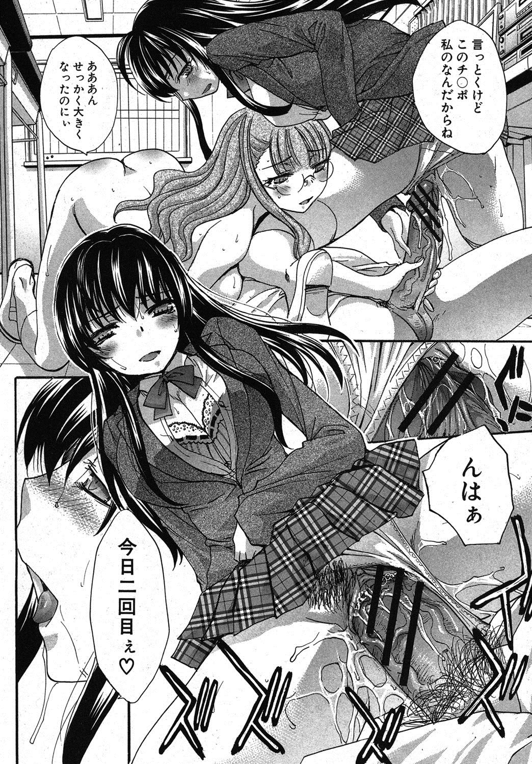 COMIC 真激 2012年3月号 [DL版]