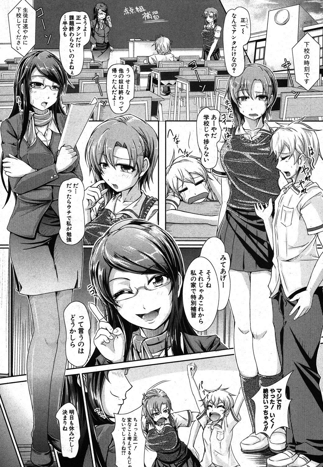 COMIC 真激 2012年3月号 [DL版]