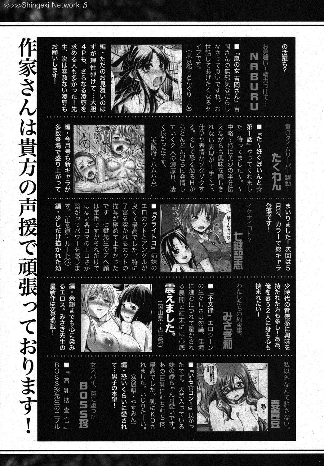 COMIC 真激 2012年3月号 [DL版]