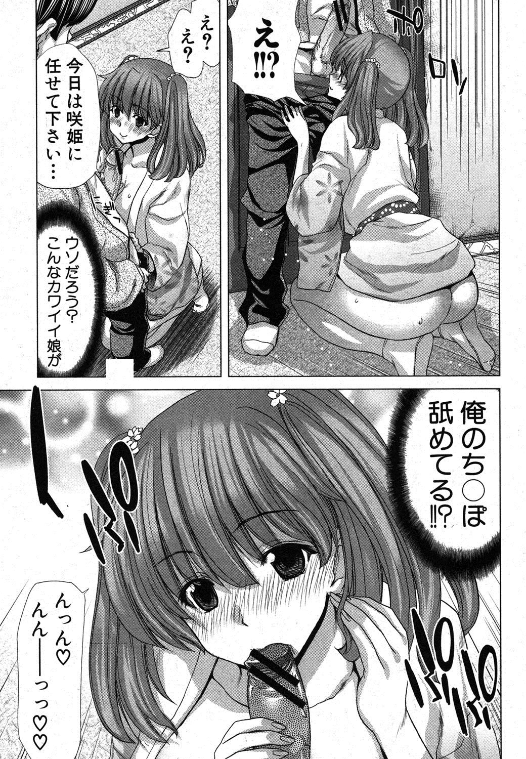 COMIC 真激 2012年3月号 [DL版]