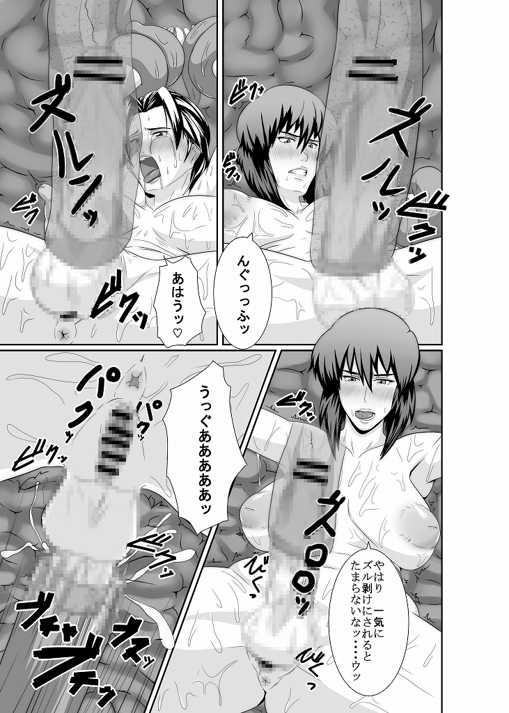 [ぽりのしす(しんくうたつや)] K&K (攻殻機動隊) [DL版]