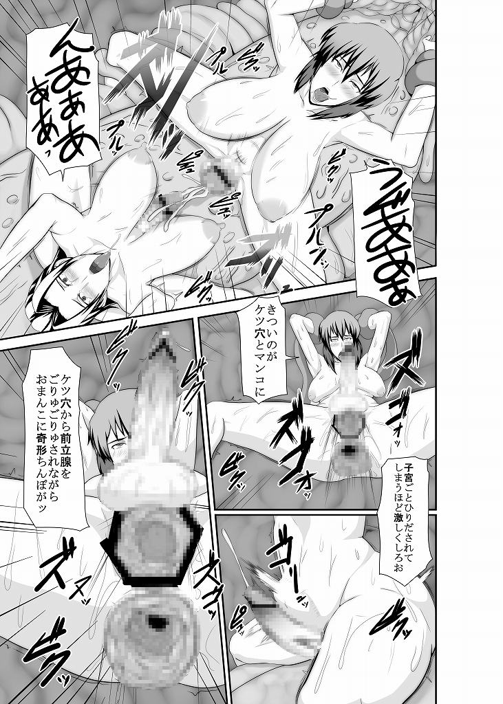 [ぽりのしす(しんくうたつや)] K&K (攻殻機動隊) [DL版]